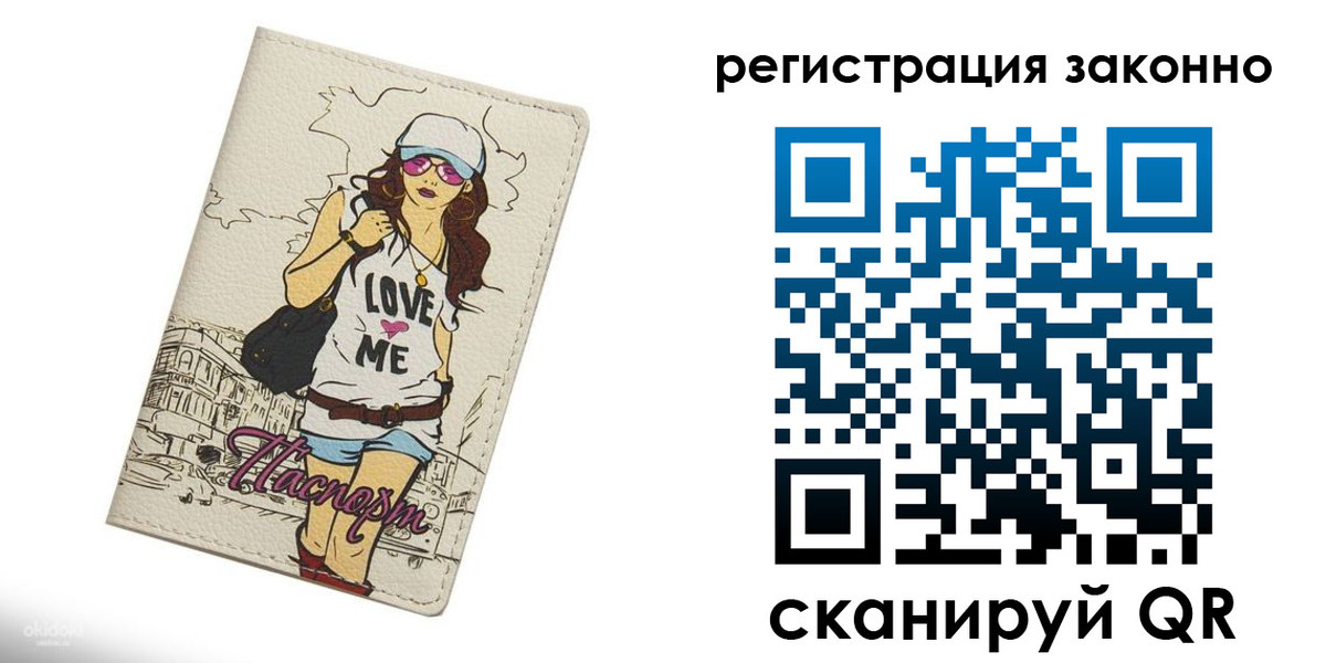 прописка паспорт в Каспийске