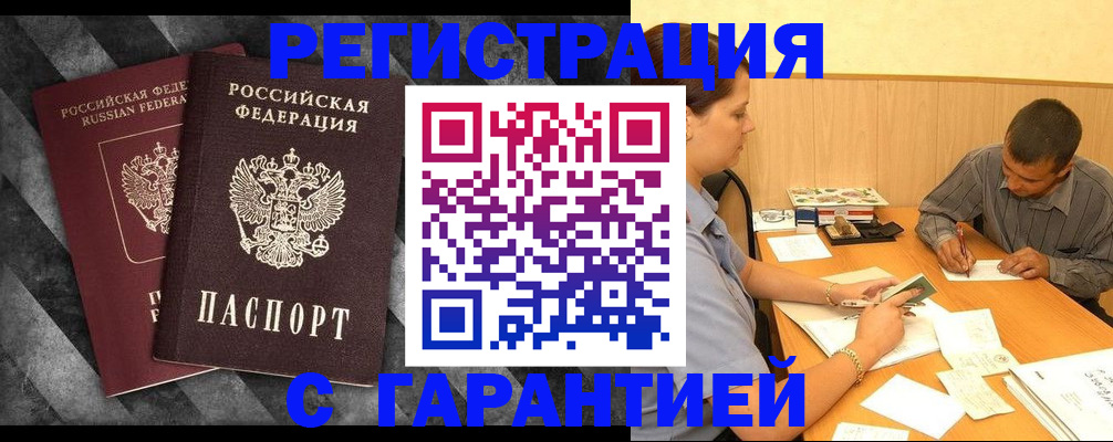временная регистрация собственник в Каспийске