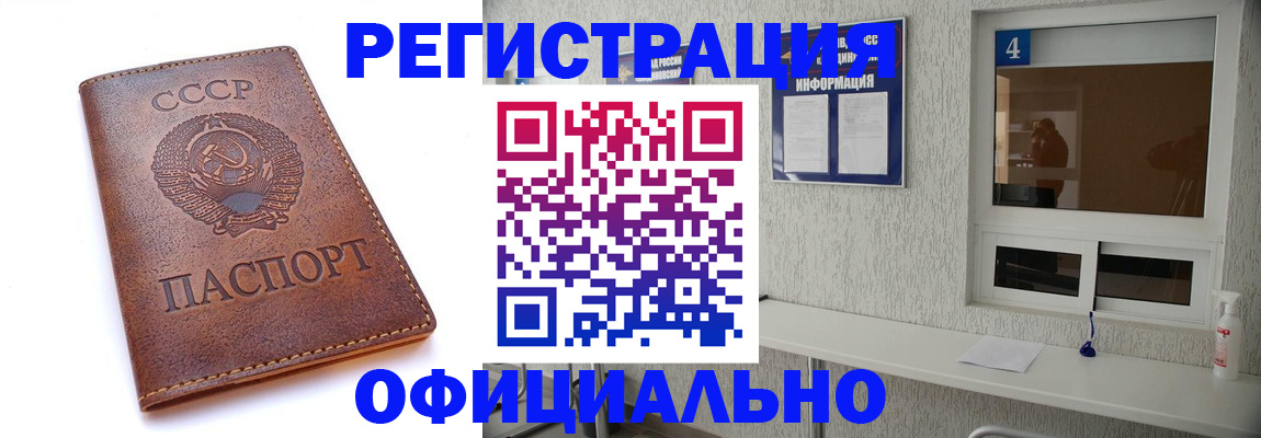 временная прописка в Каспийске