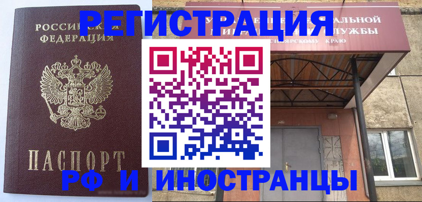 прописка для кредита в Каспийске