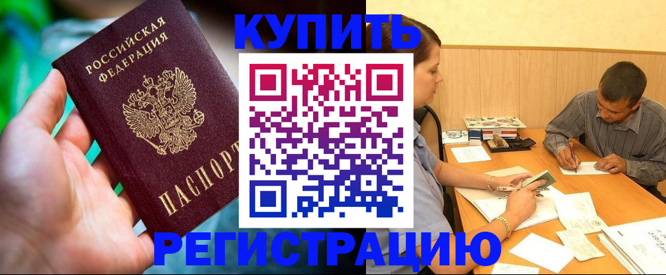 временная регистрация собственник в Каспийске