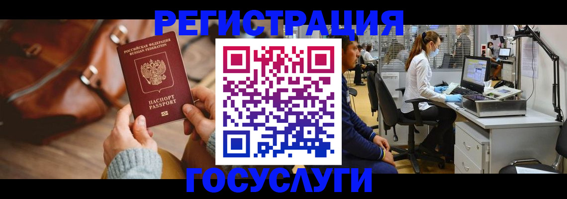 временная регистрация законно в Каспийске
