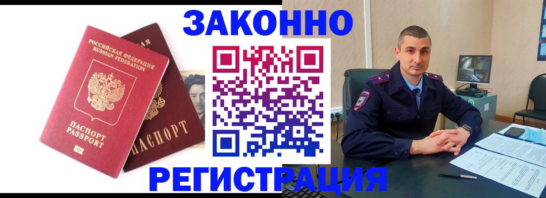 прописка иностранных граждан в Каспийске