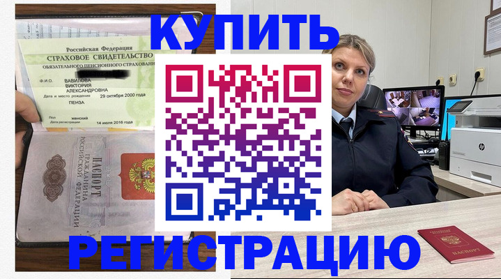 прописка ребенка в Каспийске